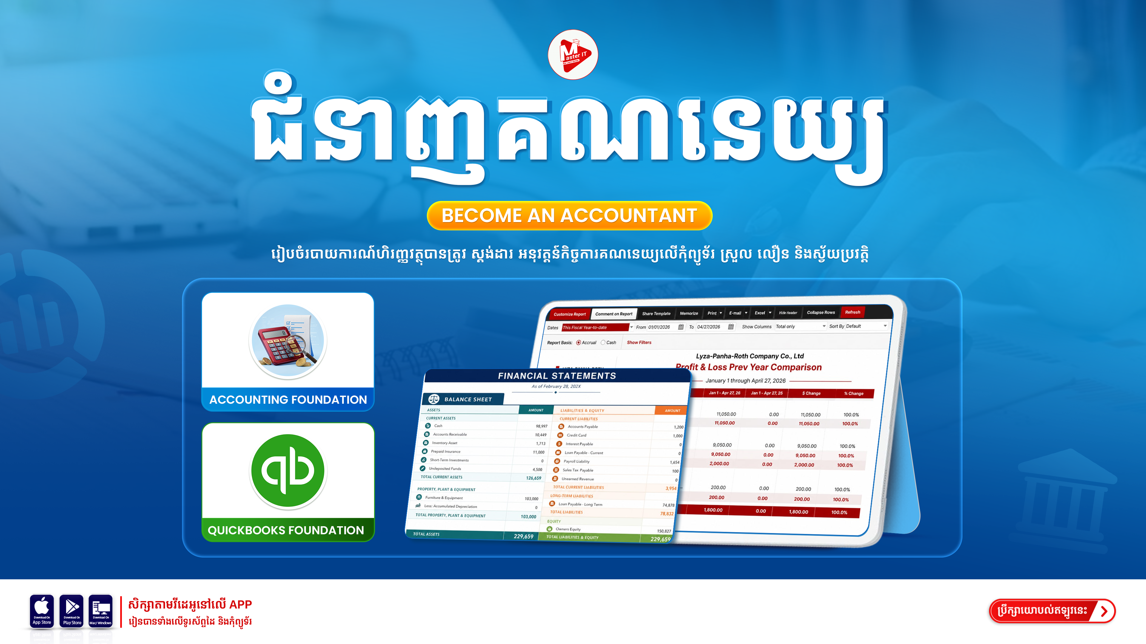 Master IT Learn Online