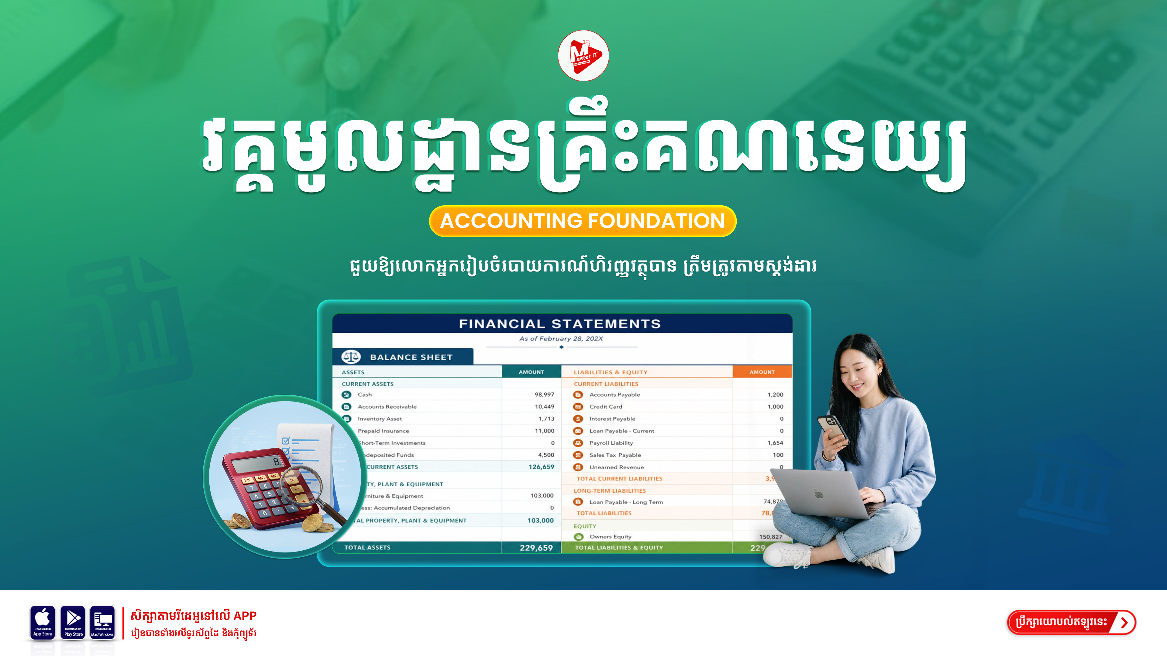 Master IT Learn Online
